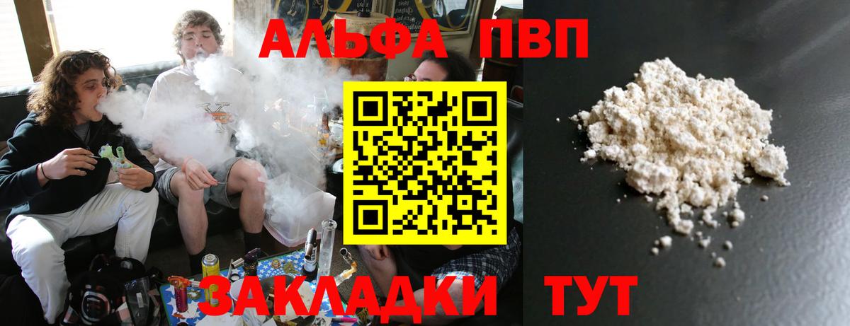 A PVP СК  Альфа ПВП Соль  Вход с VPN  А ПВП  где купить наркоту  Санкт-Петербург 