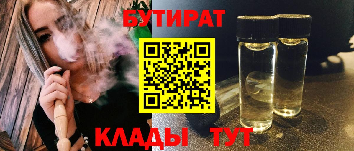 БУТИРАТ оксана Санкт-Петербург
