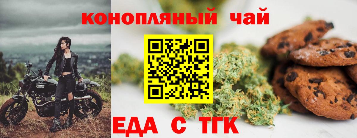 Cannafood конопля Санкт-Петербург