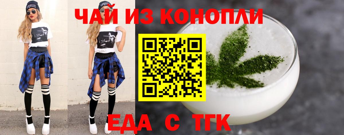 Санкт-Петербург  Печенье с ТГК марихуана  Вход с VPN 