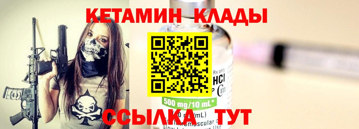 КЕТАМИН ketamine  Вход с VPN  Санкт-Петербург 