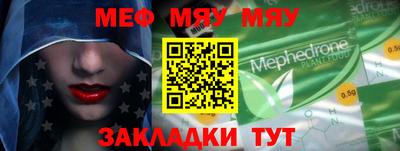 мяу мяу мука Бузулук