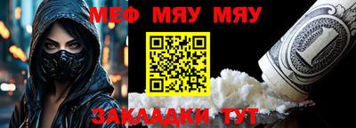 мяу мяу мука Бузулук
