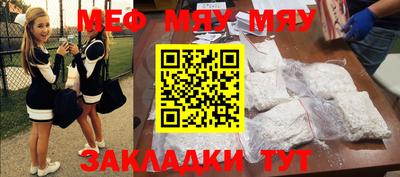 мяу мяу мука Бузулук