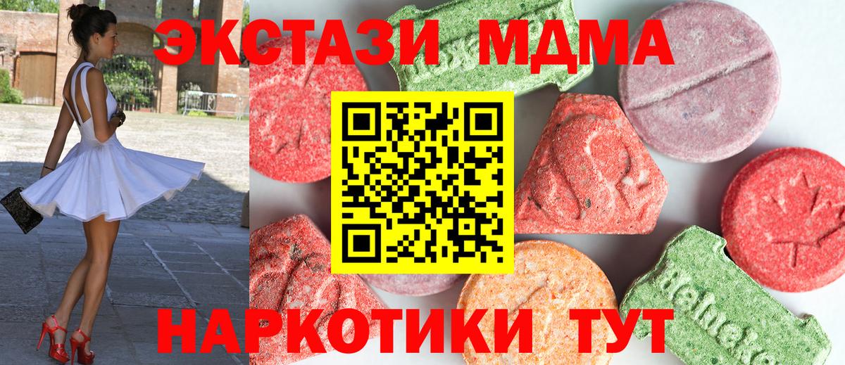 МДМА  МДМА VHQ  Вход с VPN  МДМА кристаллы  Санкт-Петербург 