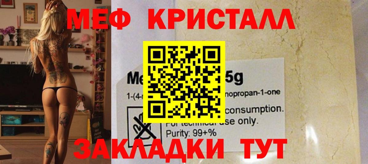 Меф мяу мяу Санкт-Петербург
