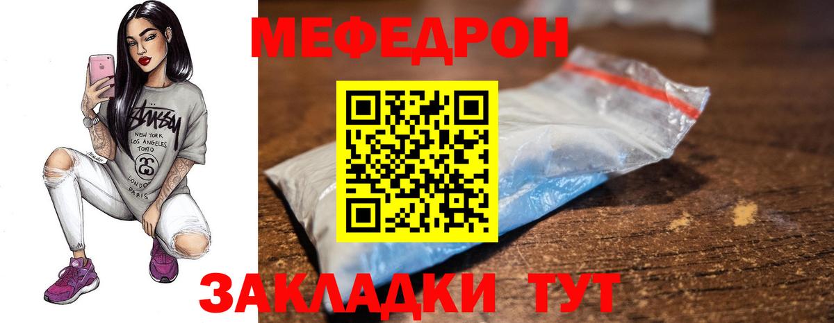 Мефедрон кристаллы  где продают   Мефедрон VHQ  МЯУ-МЯУ  Санкт-Петербург  Вход с VPN 