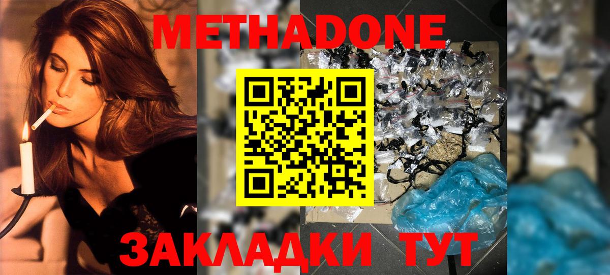 МЕТАДОН VHQ  Вход с VPN  Санкт-Петербург 