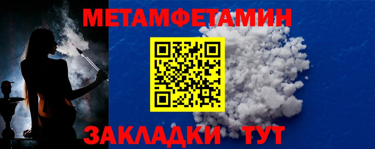 МЕТАМФЕТАМИН винт  Вход с VPN  Санкт-Петербург  МЕТАМФЕТАМИН винт 