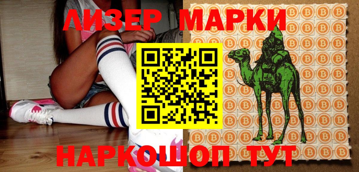 Марки N-bome 1,8мг  Вход с VPN  Марки NBOMe  Санкт-Петербург 