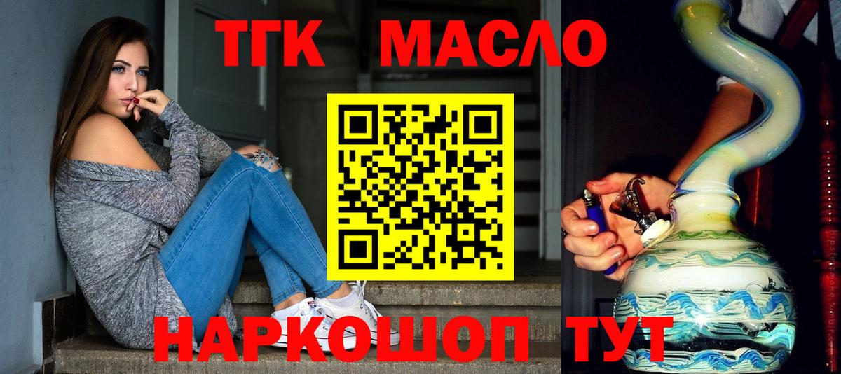 ТГК THC oil  Дистиллят ТГК концентрат  наркота  Санкт-Петербург  блэк спрут маркетплейс  Вход с VPN 